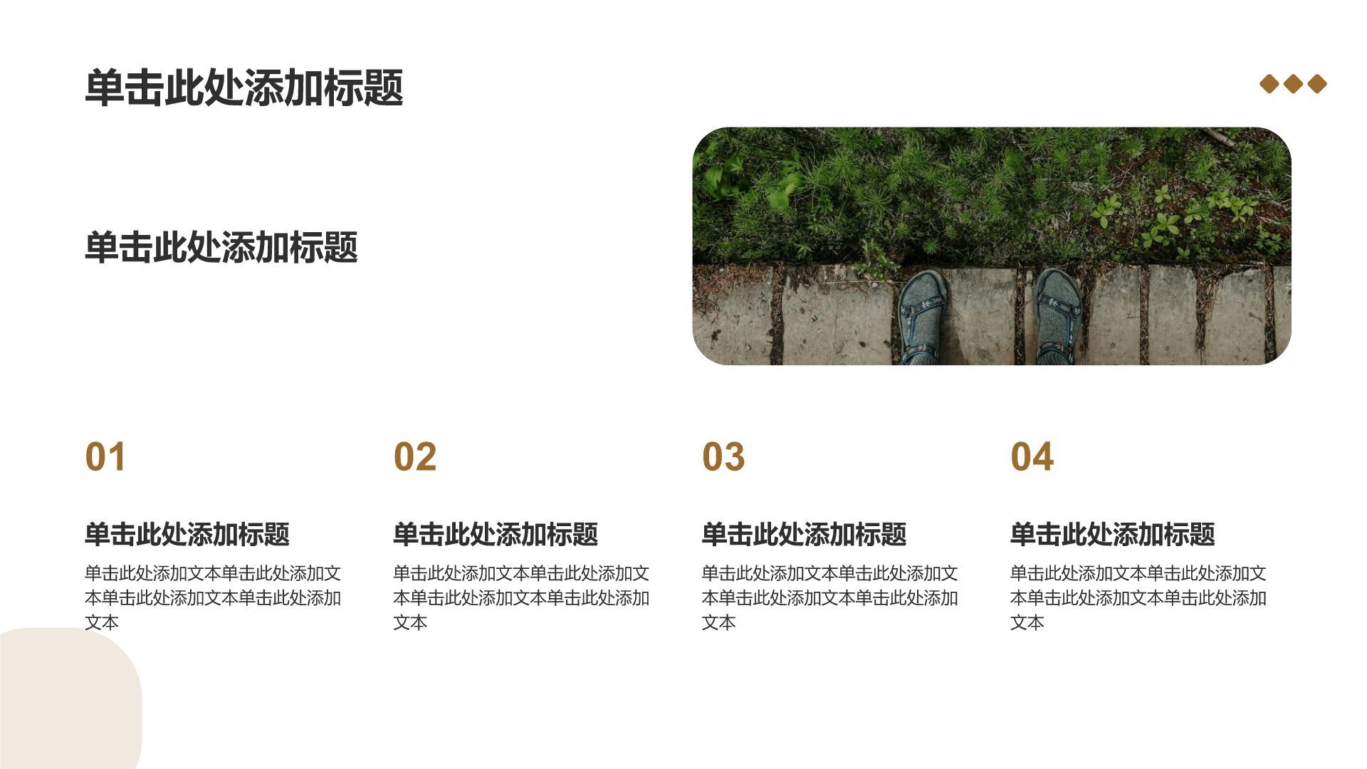 棕色商务风历史叙事通用PPT模板