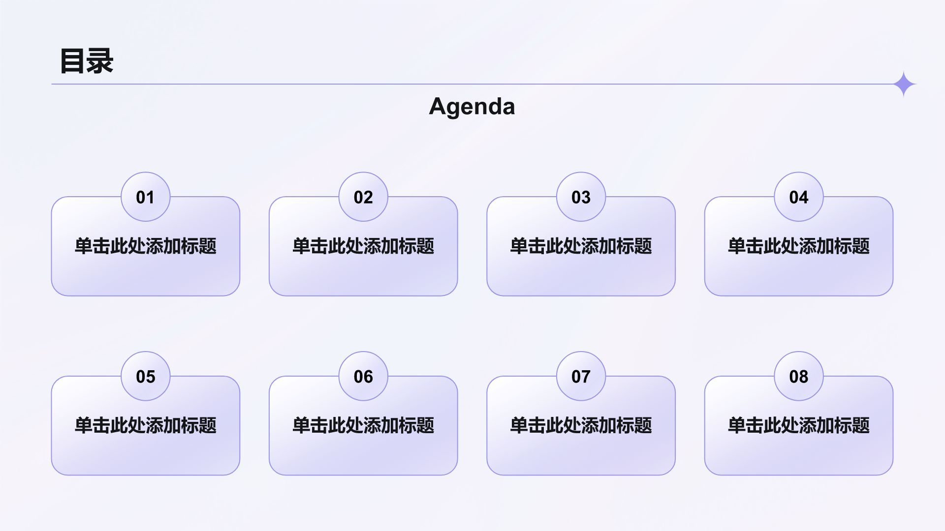 紫色酸性风大学生毕设答辩PPT模板