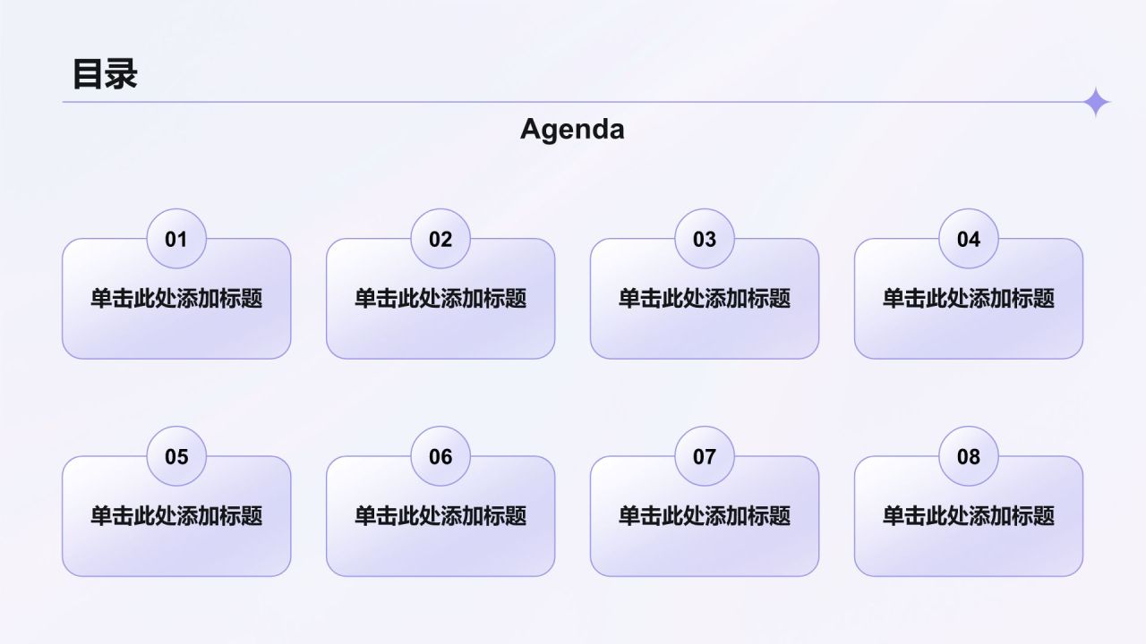 紫色酸性风大学生毕设答辩PPT模板