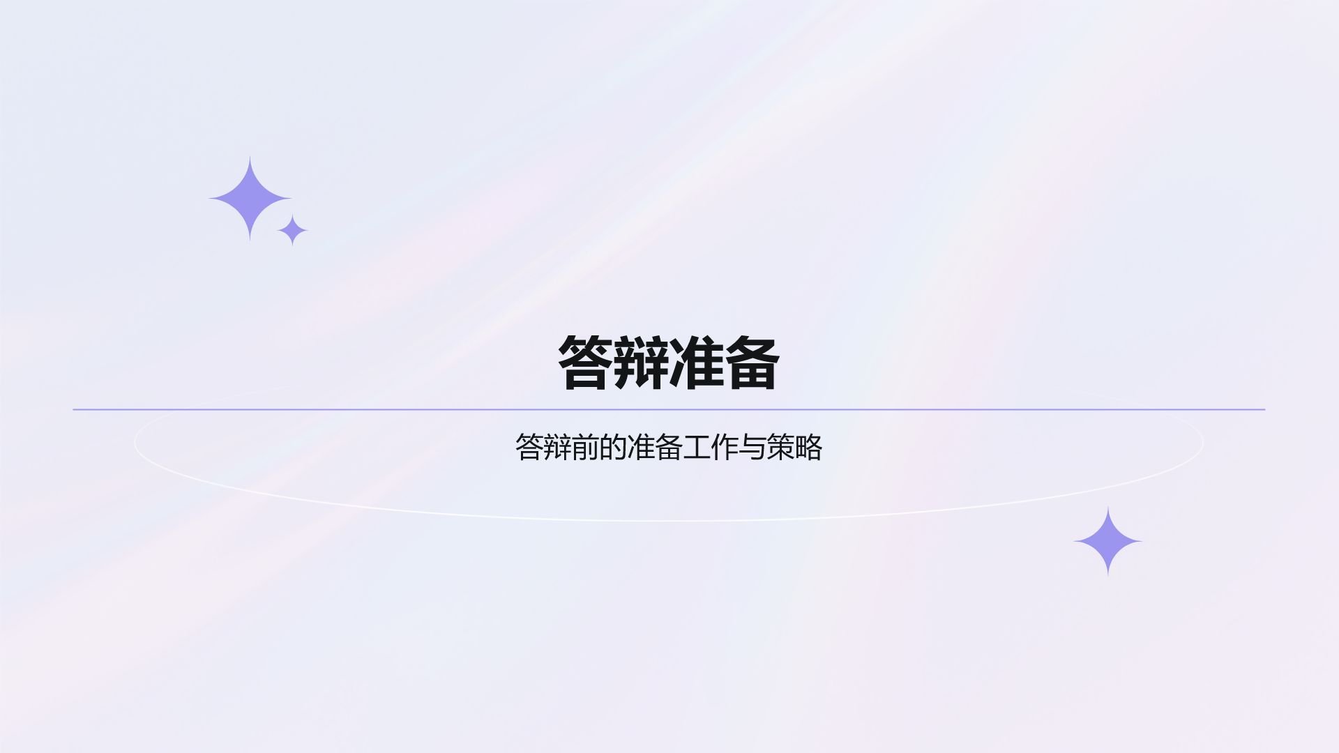 紫色酸性风大学生毕设答辩PPT模板