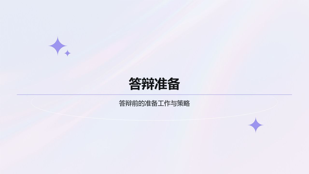 紫色酸性风大学生毕设答辩PPT模板