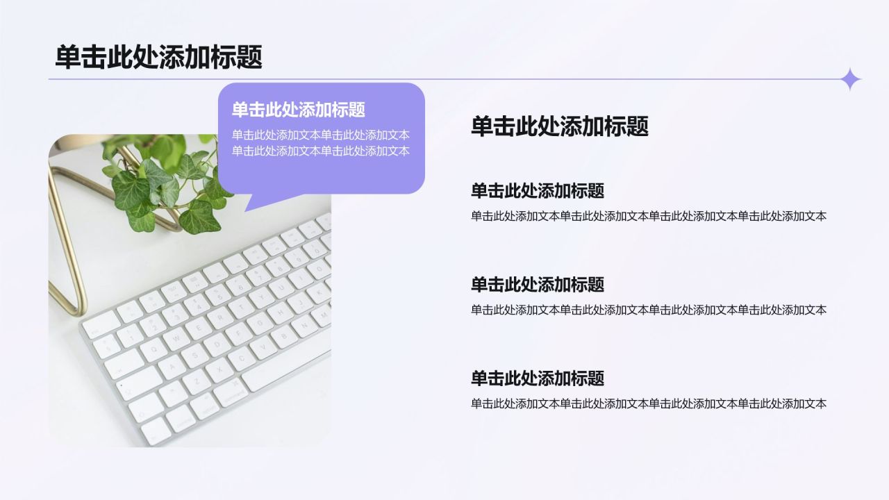 紫色酸性风大学生毕设答辩PPT模板