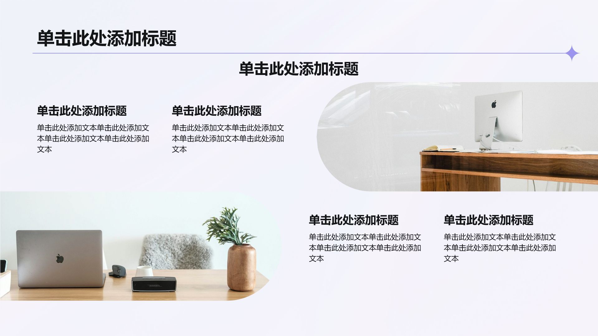 紫色酸性风大学生毕设答辩PPT模板