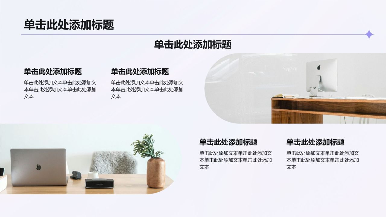 紫色酸性风大学生毕设答辩PPT模板