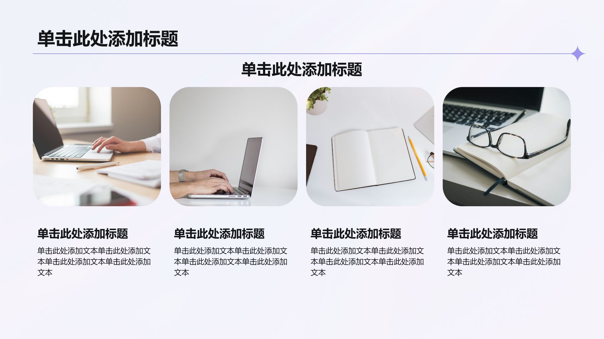 紫色酸性风大学生毕设答辩PPT模板