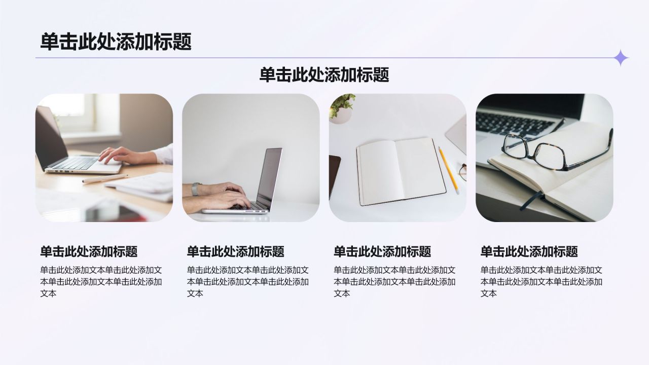 紫色酸性风大学生毕设答辩PPT模板