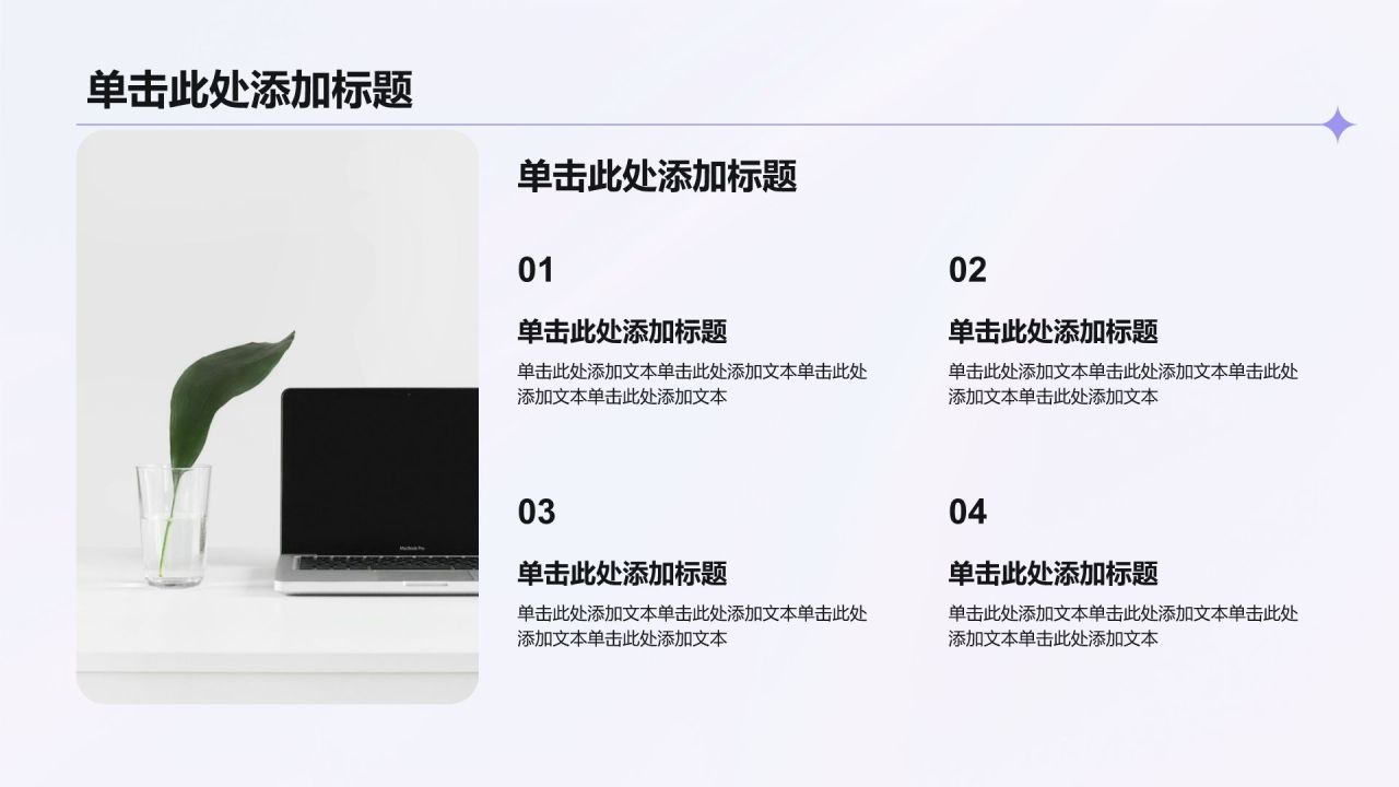 紫色酸性风大学生毕设答辩PPT模板