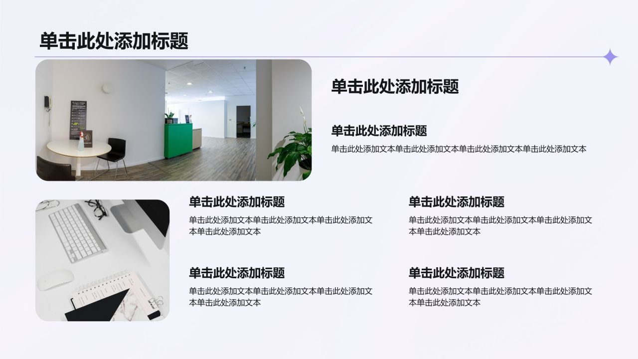 紫色酸性风大学生毕设答辩PPT模板