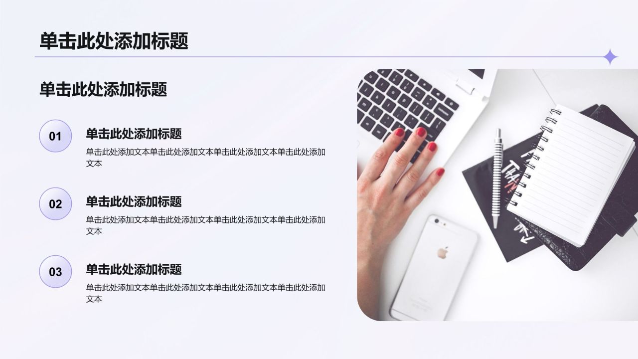 紫色酸性风大学生毕设答辩PPT模板