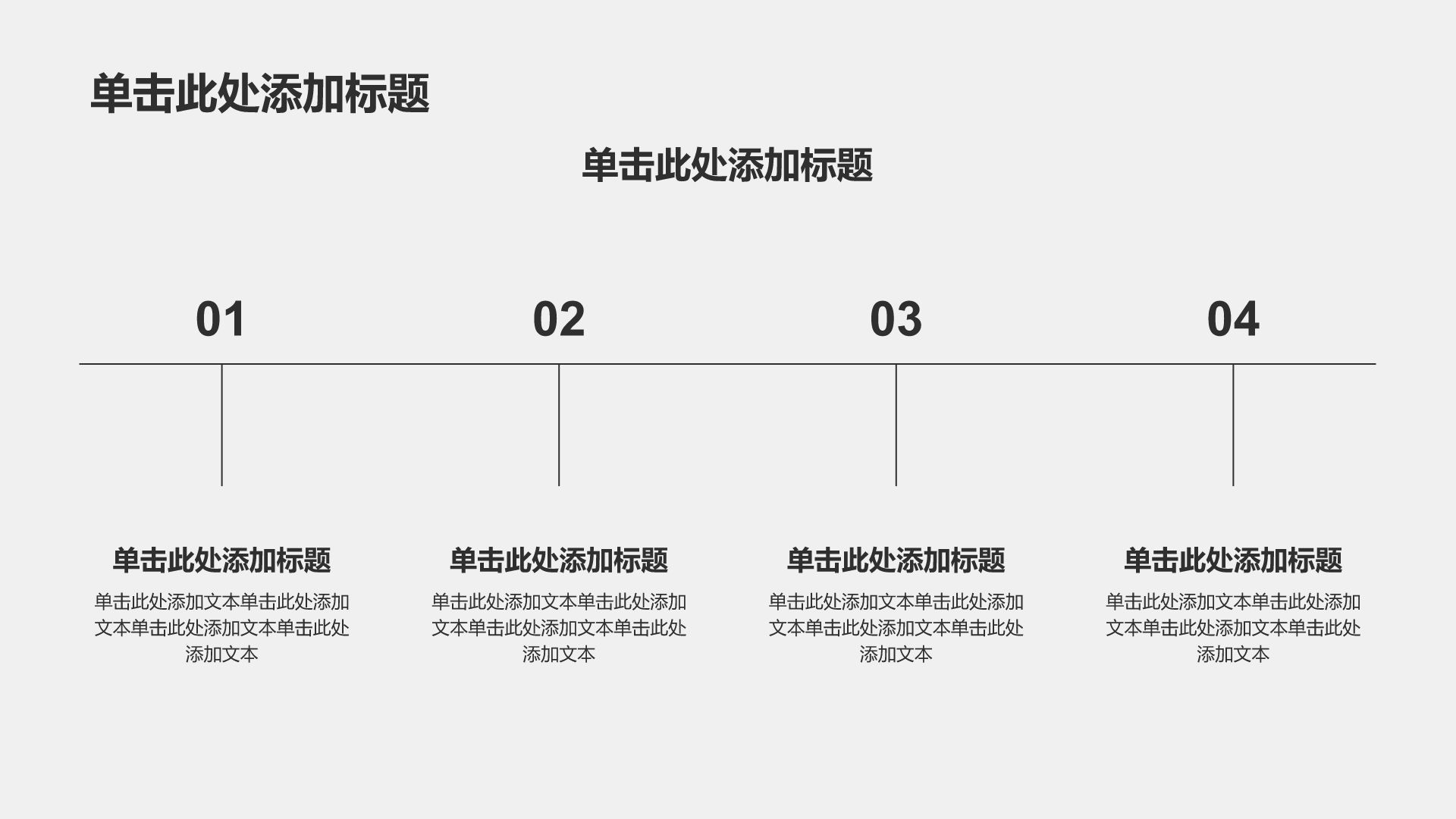 绿色简约风开学第一课教育通用PPT模板