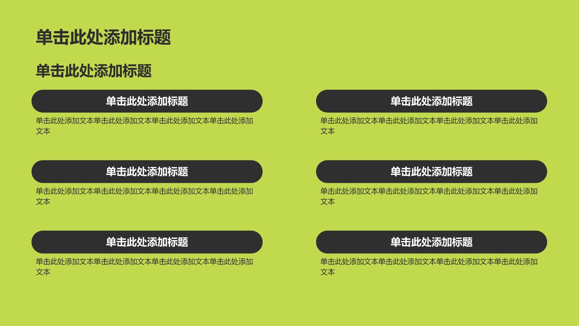 绿色简约风开学第一课教育通用PPT模板