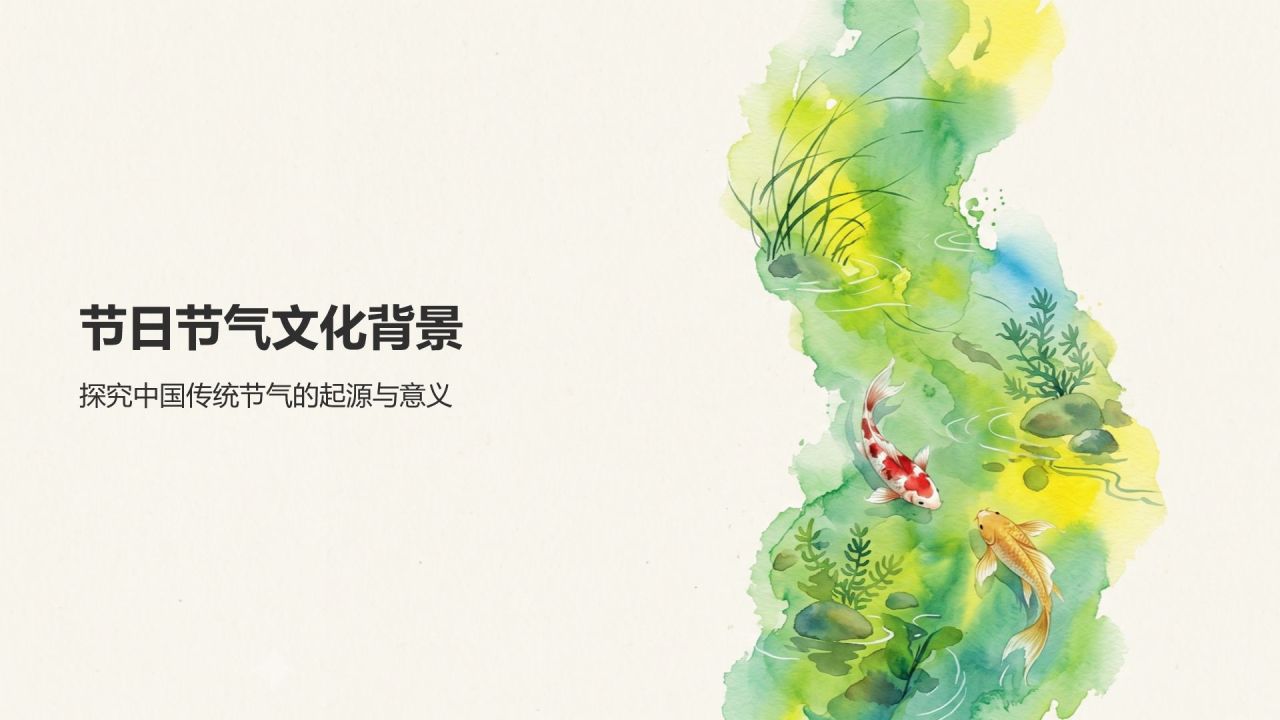 绿色国潮风传统文化PPT模板