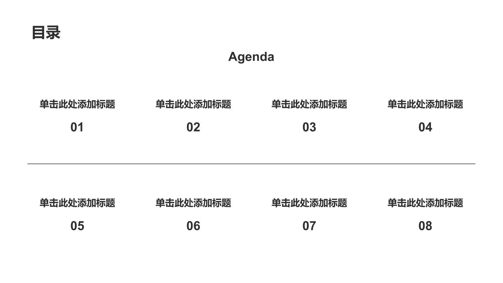 白色简约风开题报告PPT模板