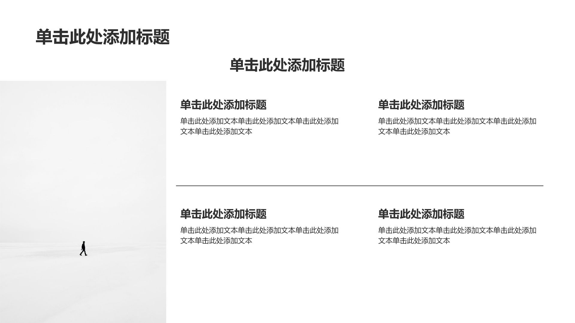 白色简约风开题报告PPT模板