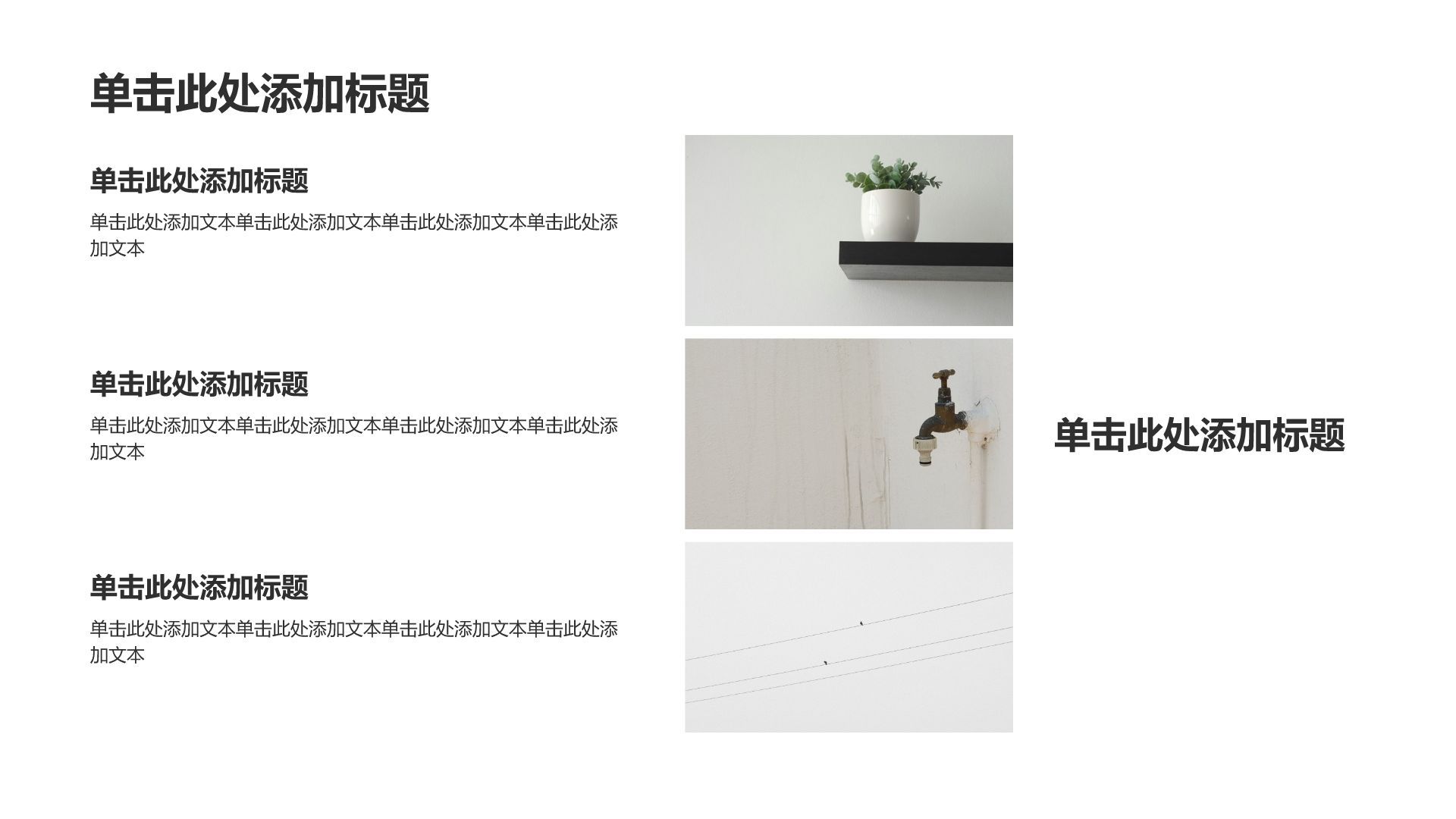 白色简约风开题报告PPT模板