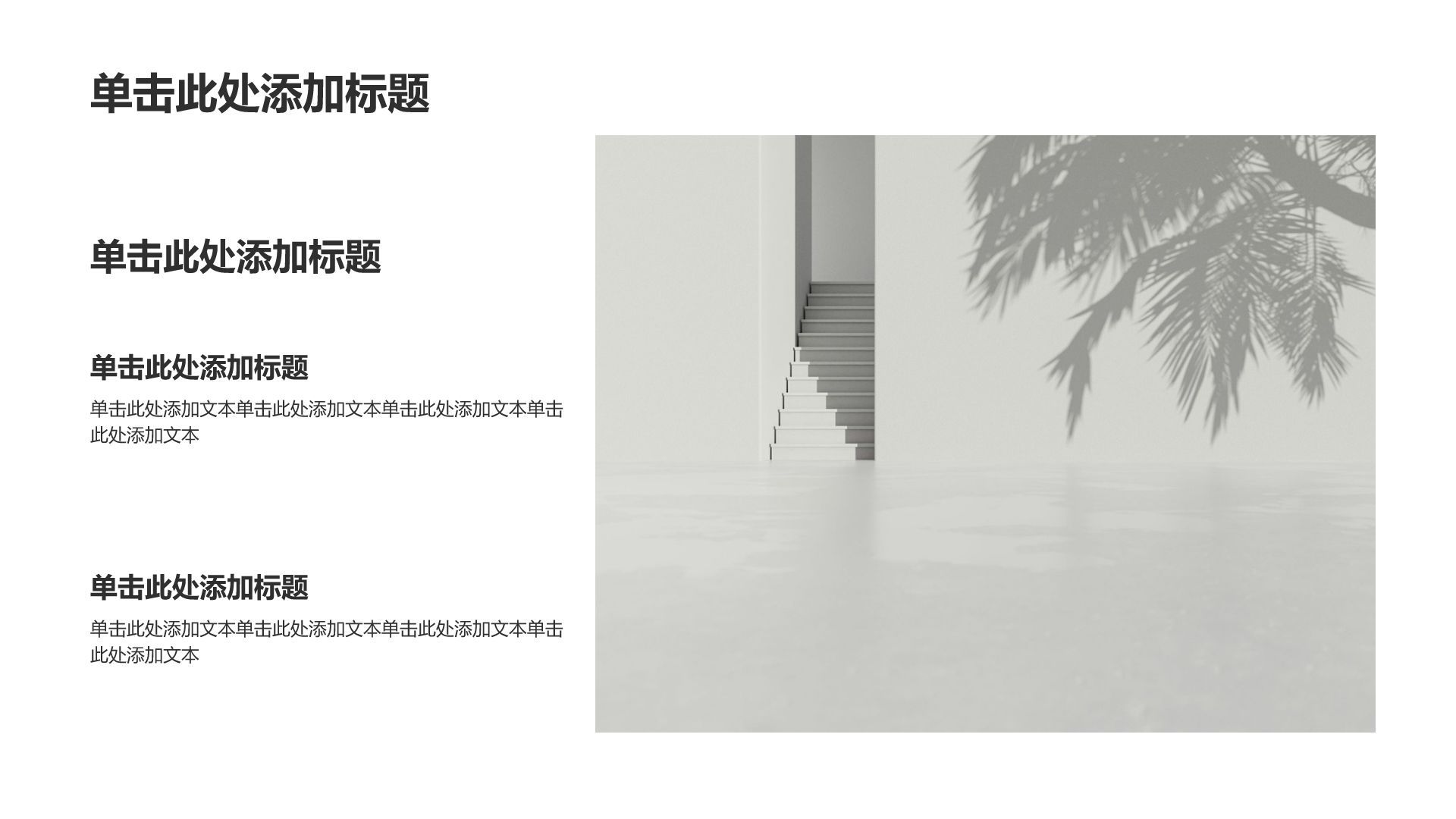 白色简约风开题报告PPT模板