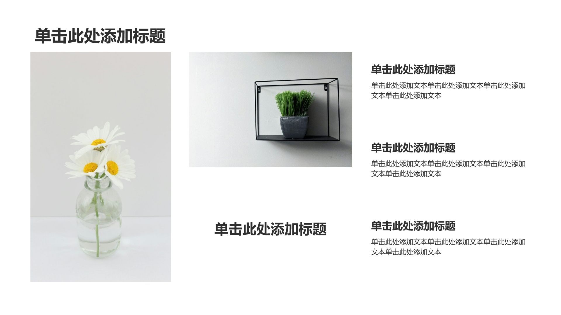 白色简约风开题报告PPT模板