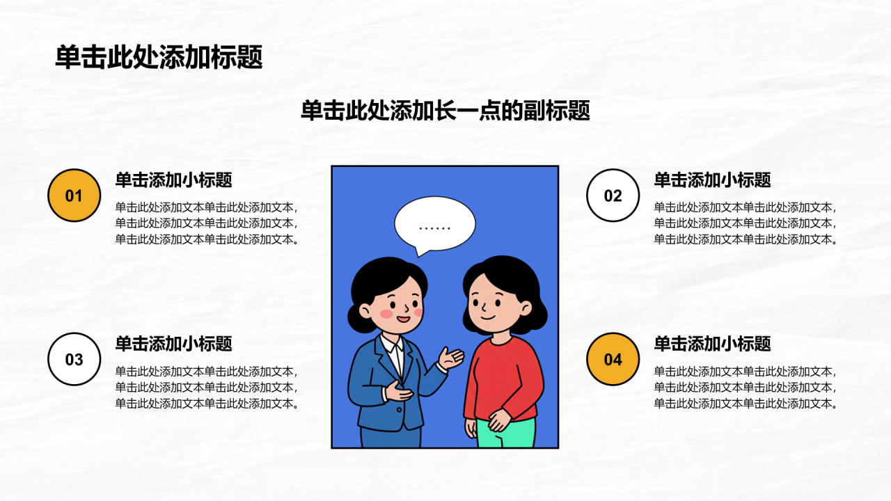 蓝色插画风开学季家长会通用PPT模板
