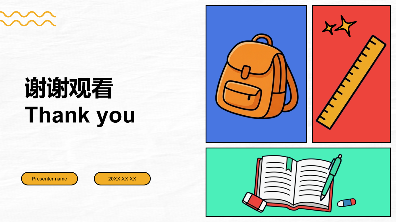蓝色插画风开学季家长会通用PPT模板