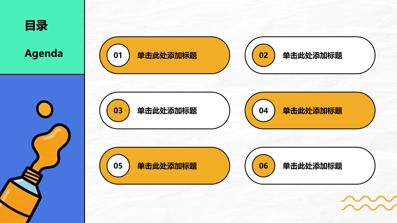 蓝色插画风开学季家长会通用PPT模板