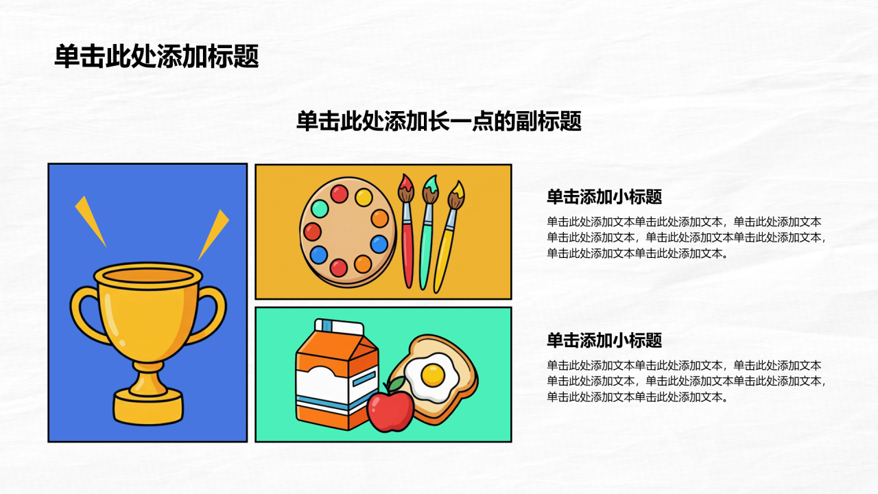 蓝色插画风开学季家长会通用PPT模板