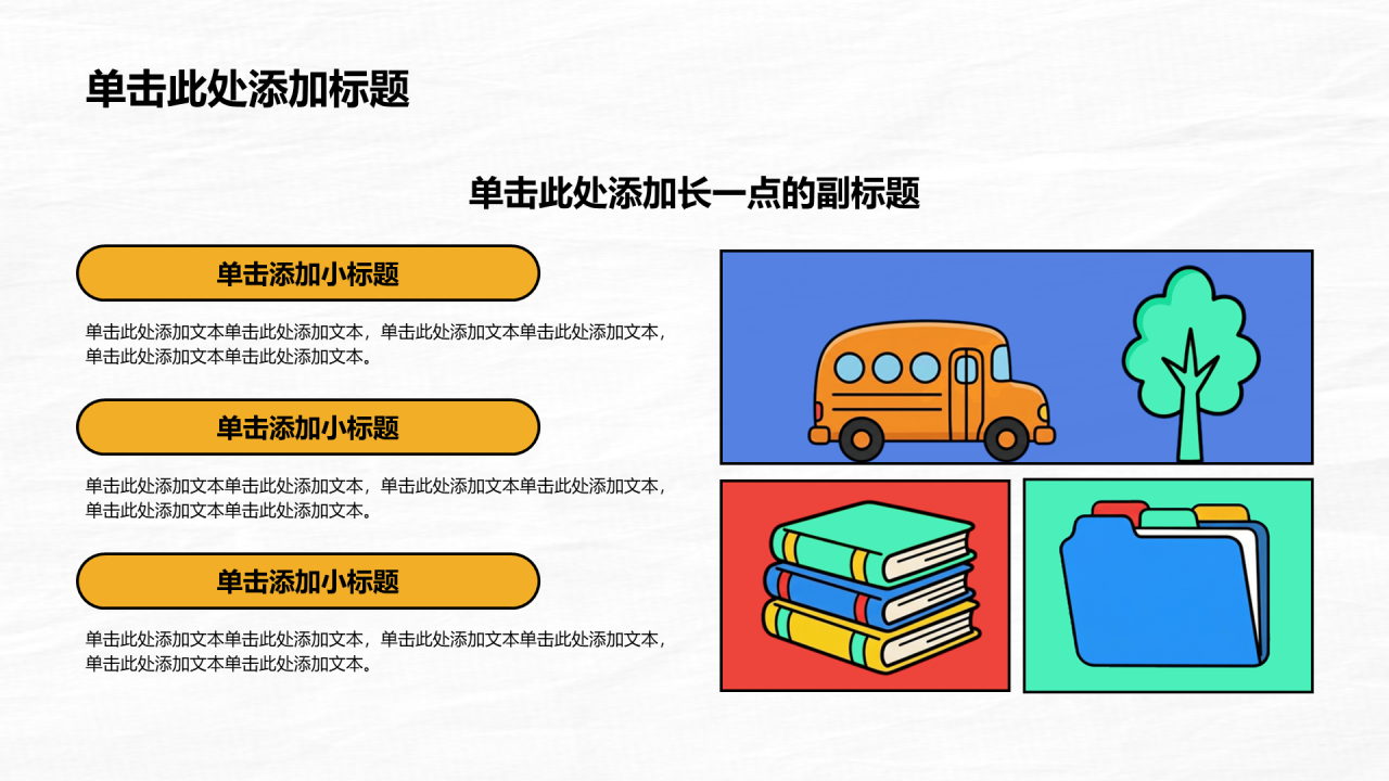 蓝色插画风开学季家长会通用PPT模板