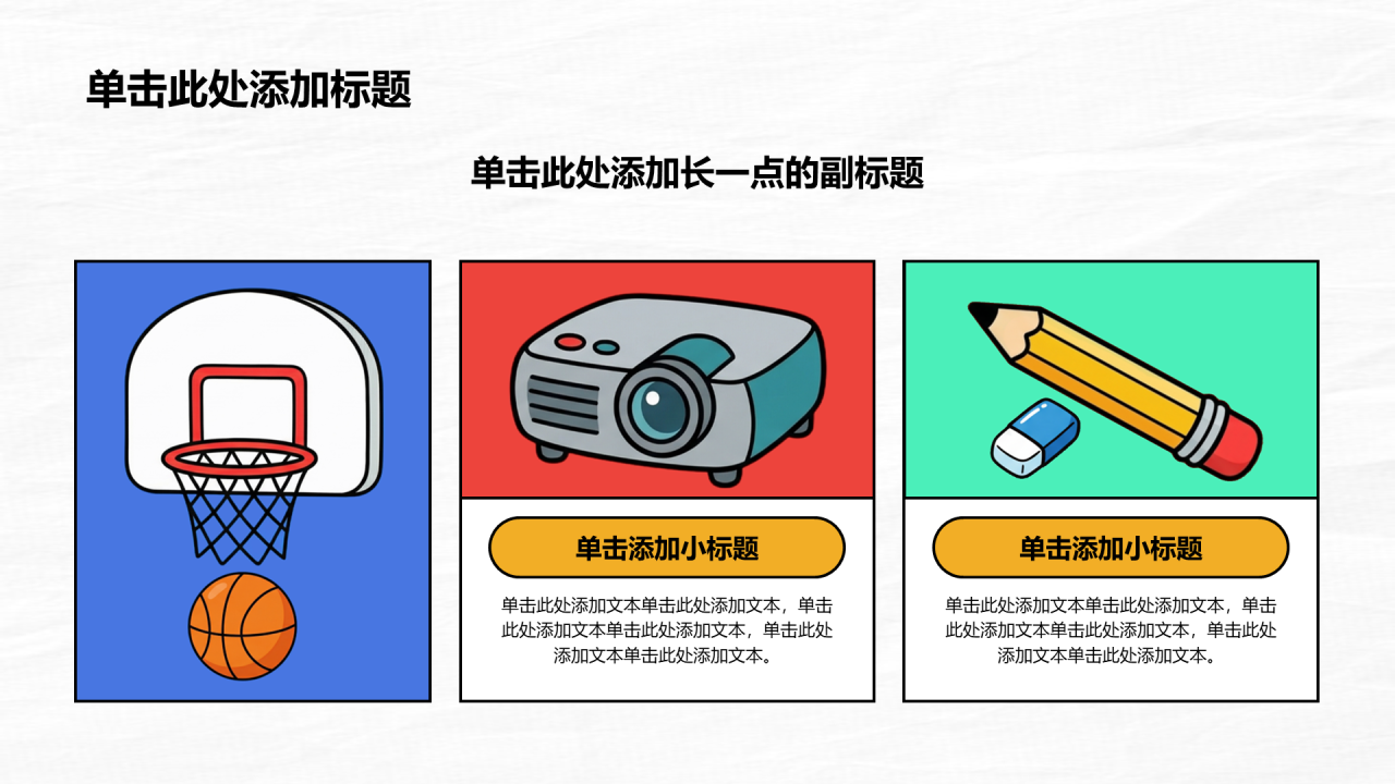 蓝色插画风开学季家长会通用PPT模板