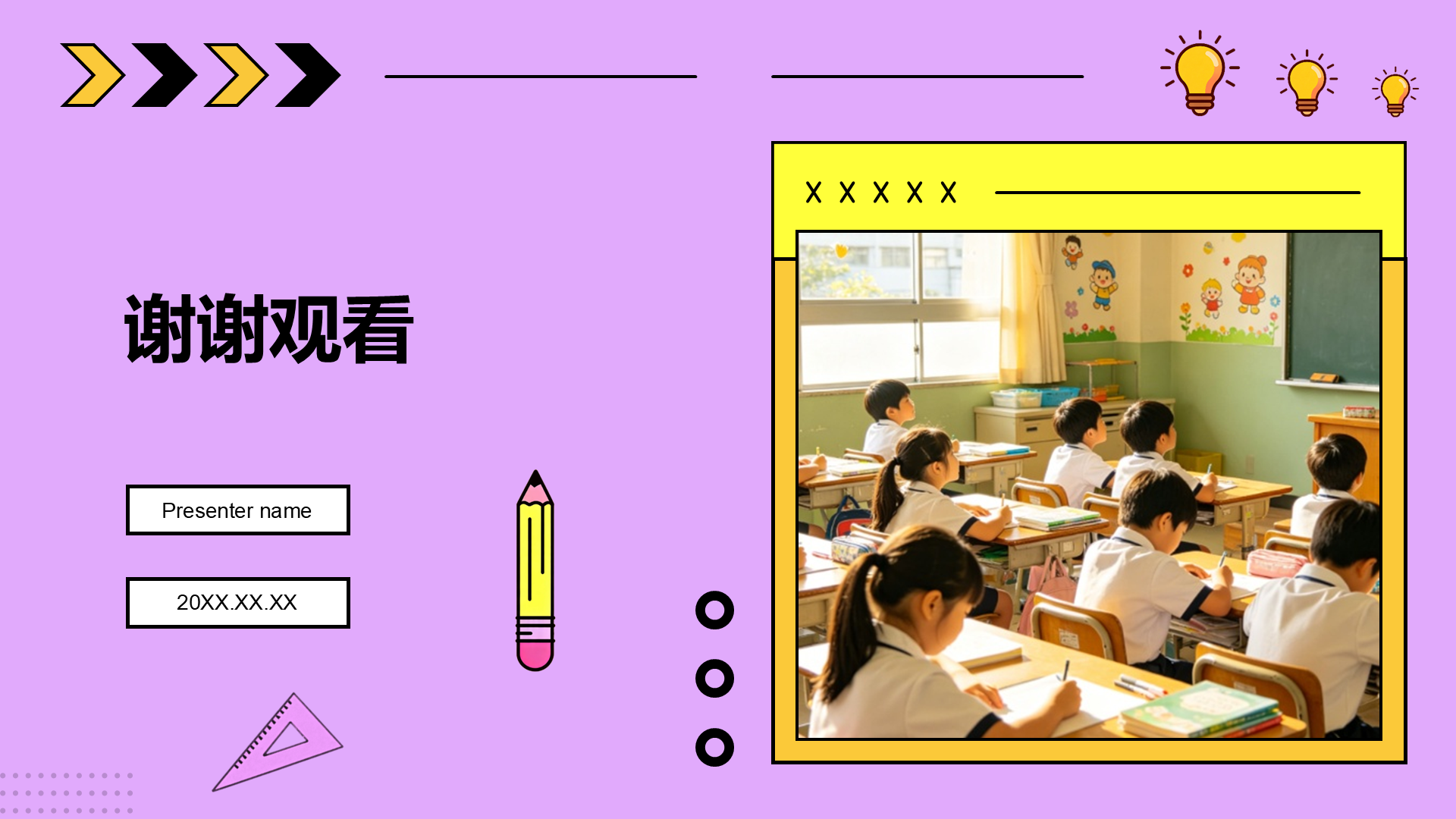 紫色插画风开学季家长会通用PPT模板