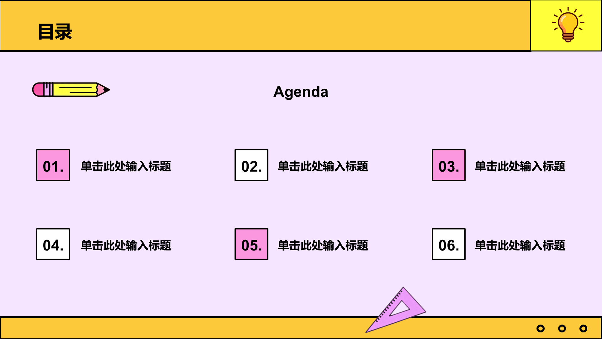 紫色插画风开学季家长会通用PPT模板