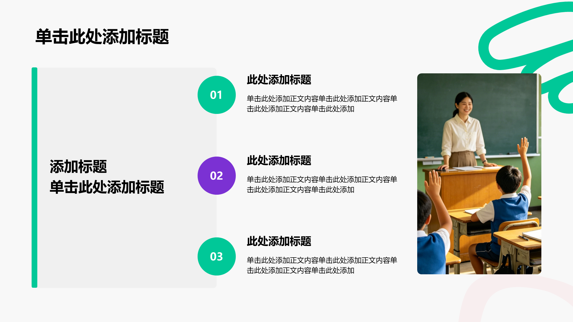 紫色扁平风开学季家长会通用PPT模板