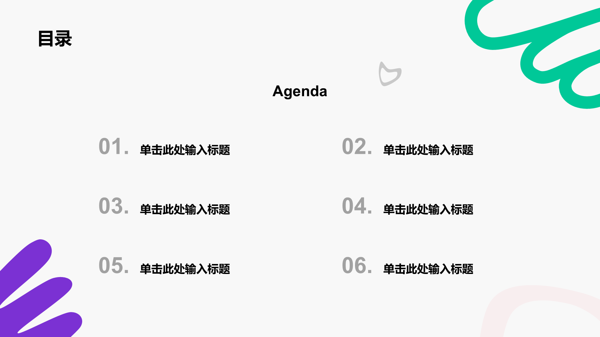 紫色扁平风开学季家长会通用PPT模板
