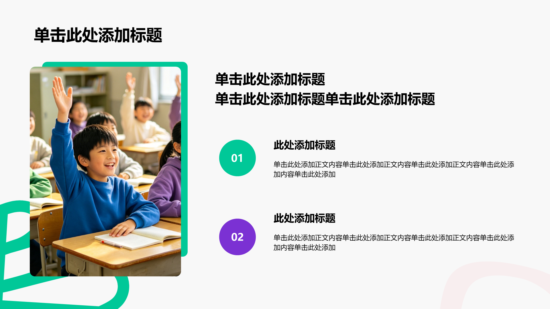 紫色扁平风开学季家长会通用PPT模板