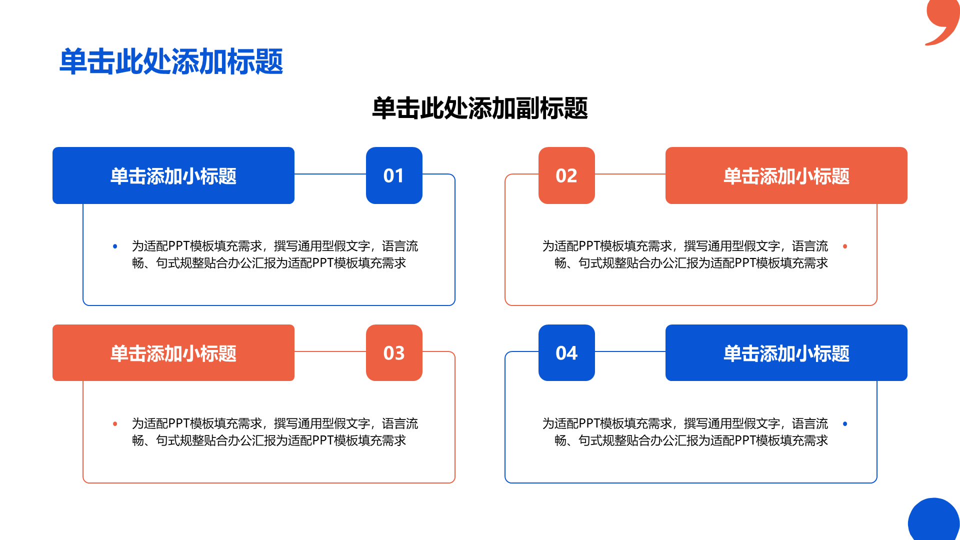 蓝色插画风读书分享通用PPT模板