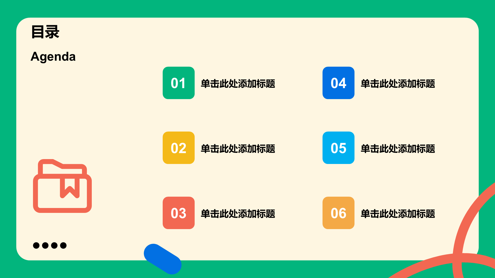 绿色创意风毕业季相册图集PPT模板