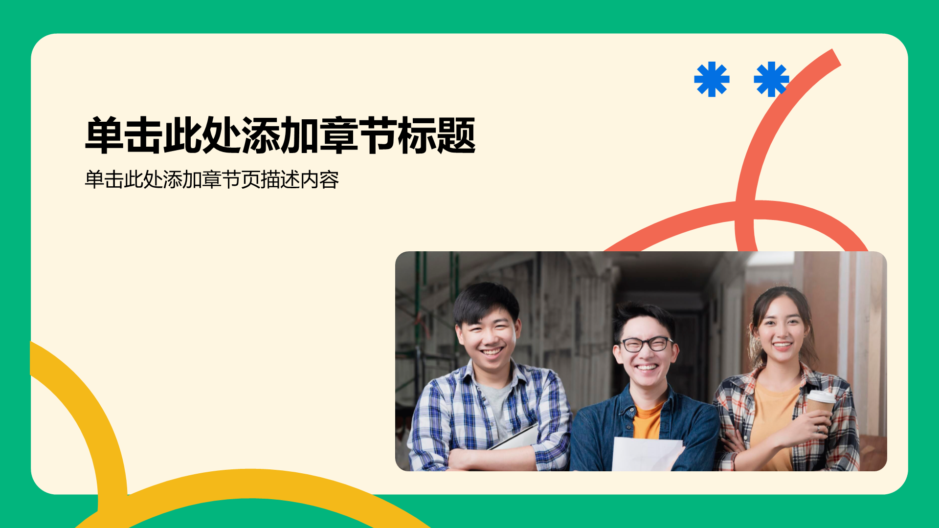 绿色创意风毕业季相册图集PPT模板