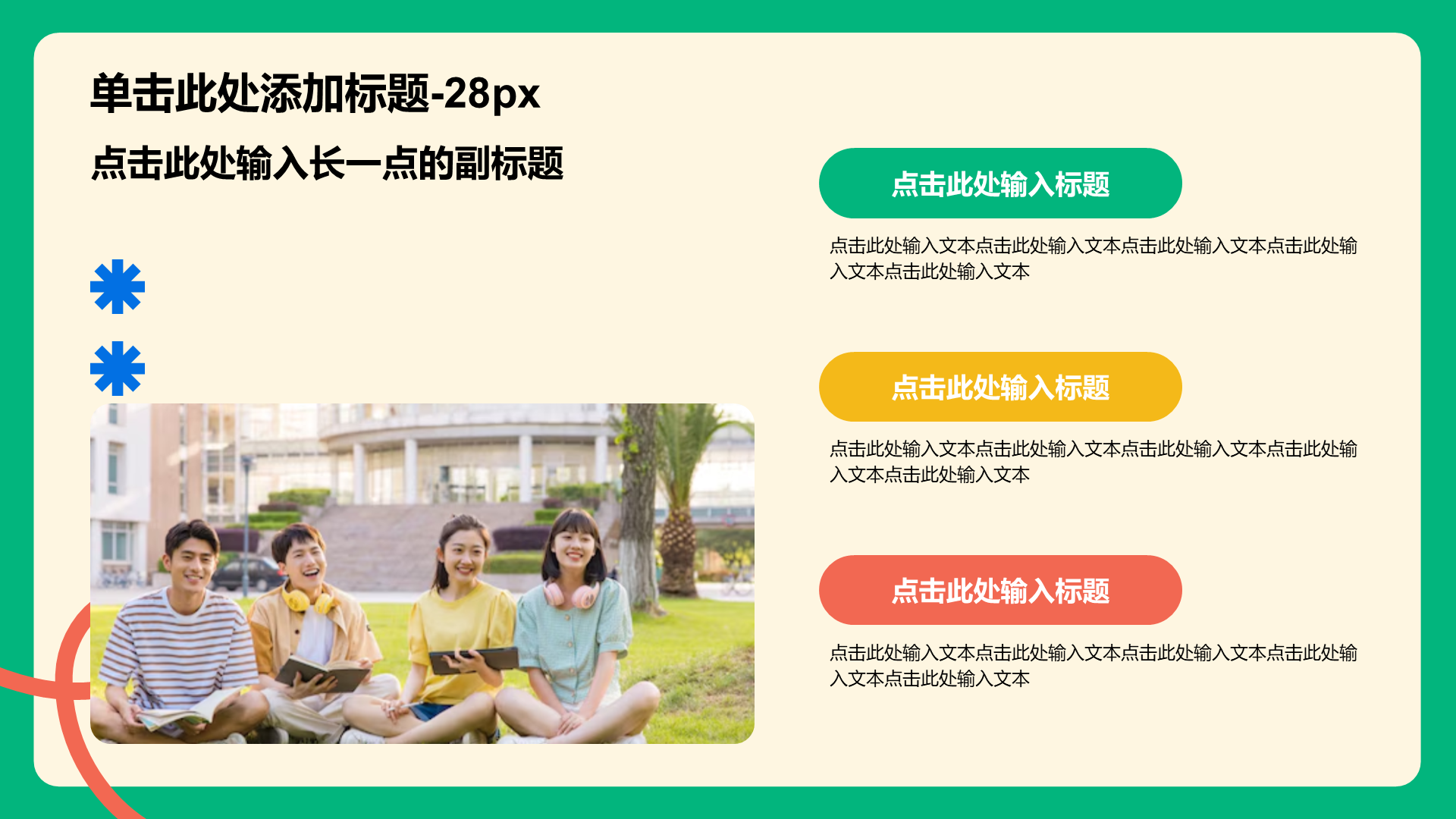 绿色创意风毕业季相册图集PPT模板