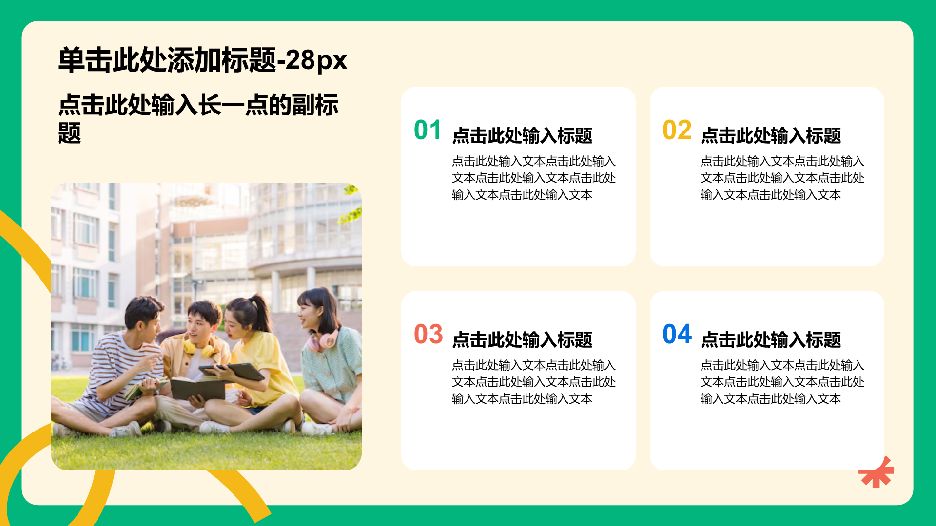 绿色创意风毕业季相册图集PPT模板