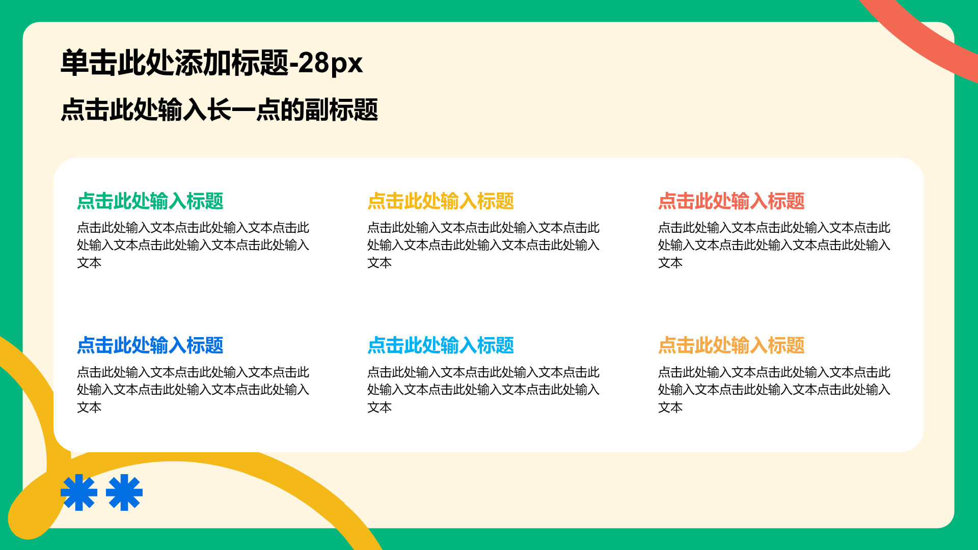 绿色创意风毕业季相册图集PPT模板