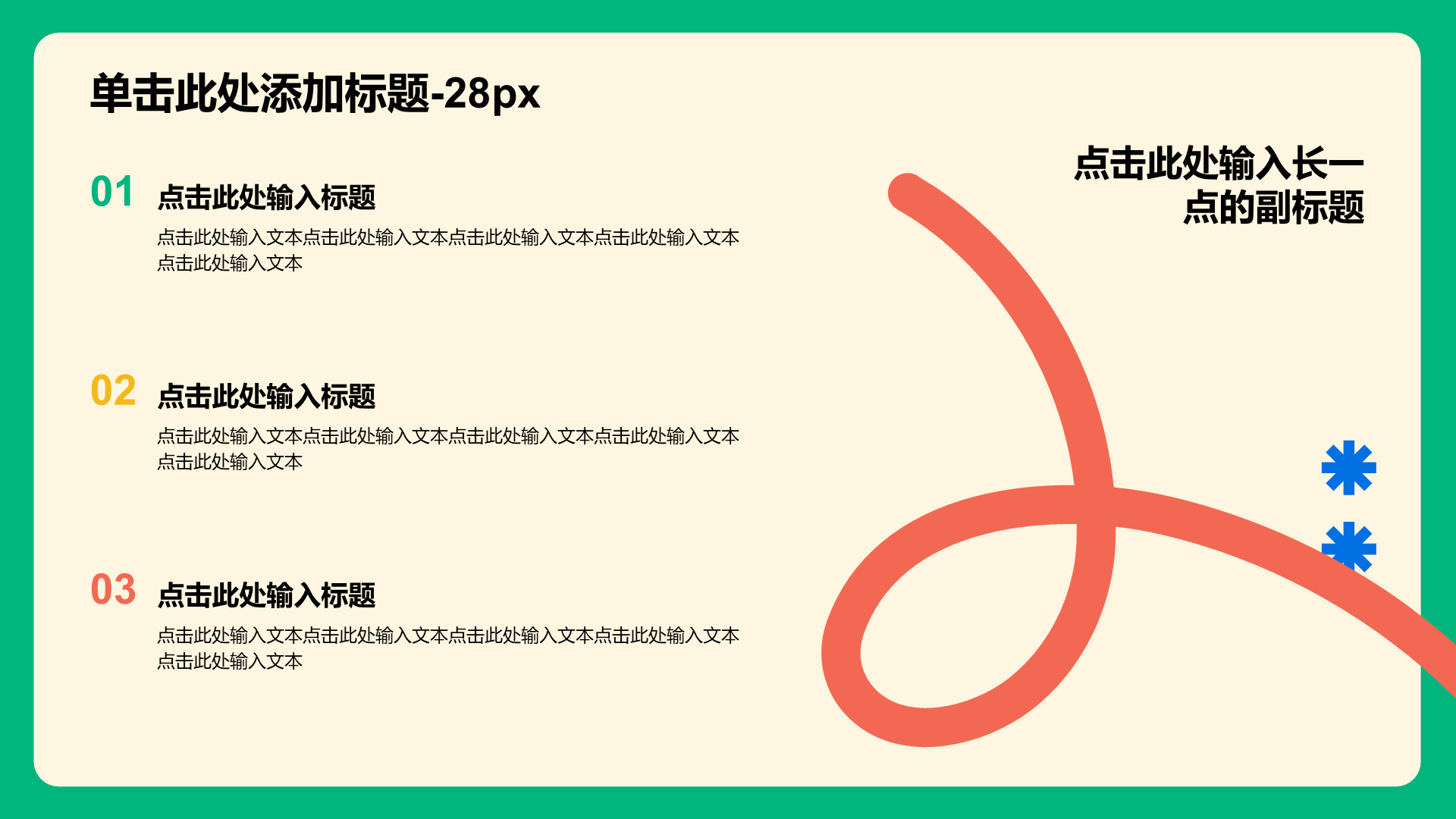 绿色创意风毕业季相册图集PPT模板