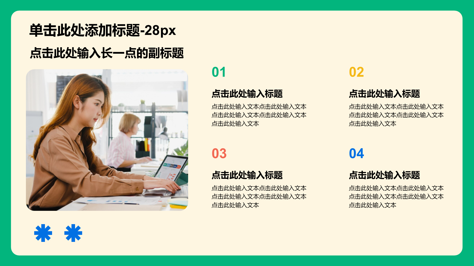 绿色创意风毕业季相册图集PPT模板