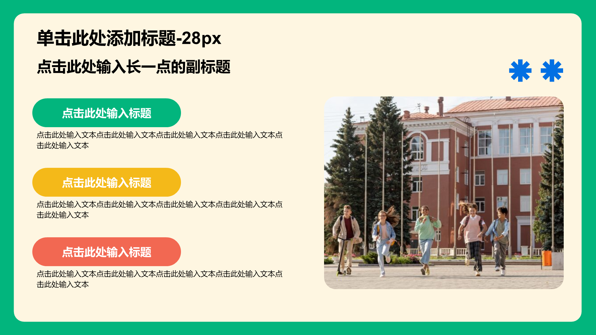 绿色创意风毕业季相册图集PPT模板