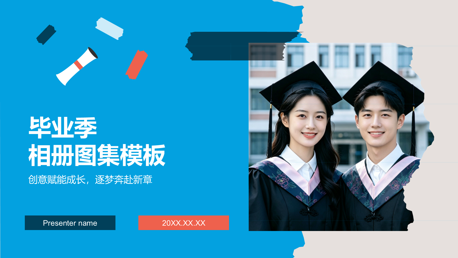 蓝色创意风毕业季相册图集PPT模板