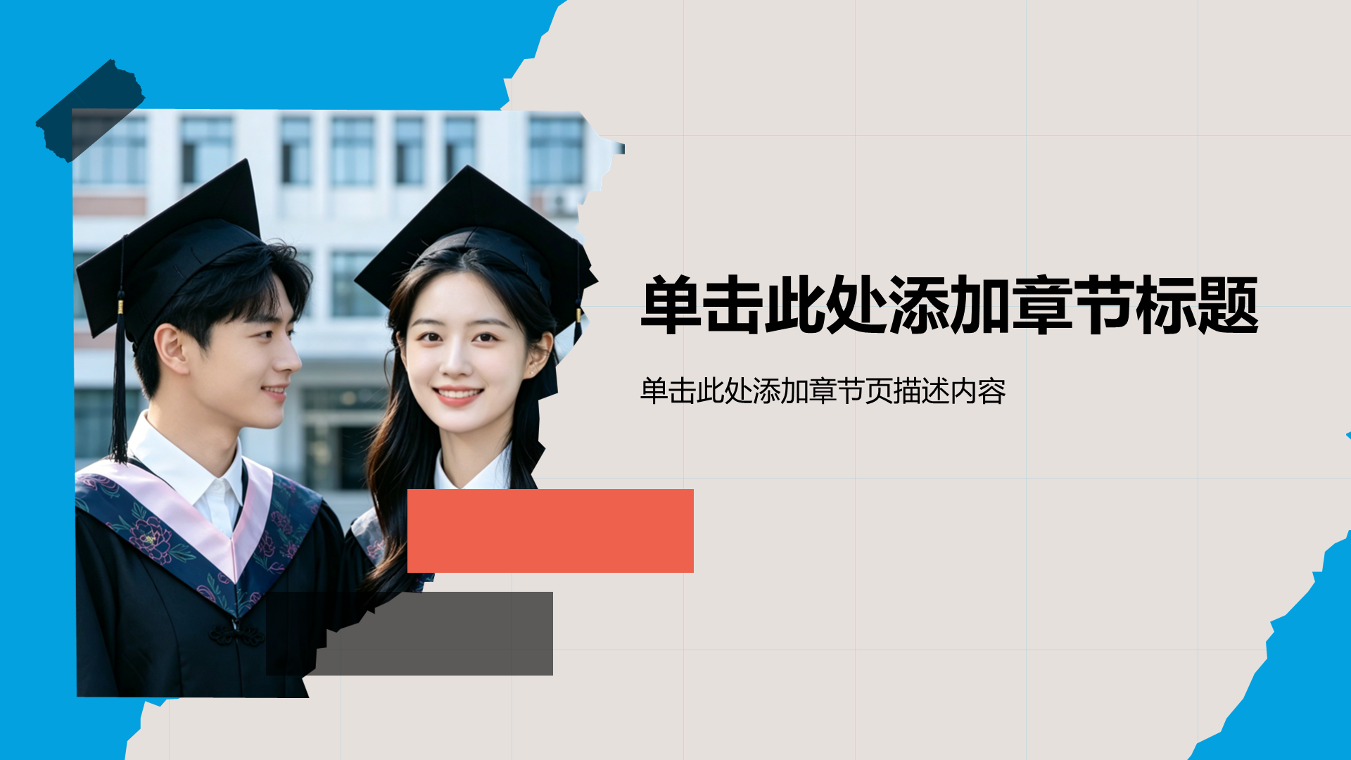 蓝色创意风毕业季相册图集PPT模板