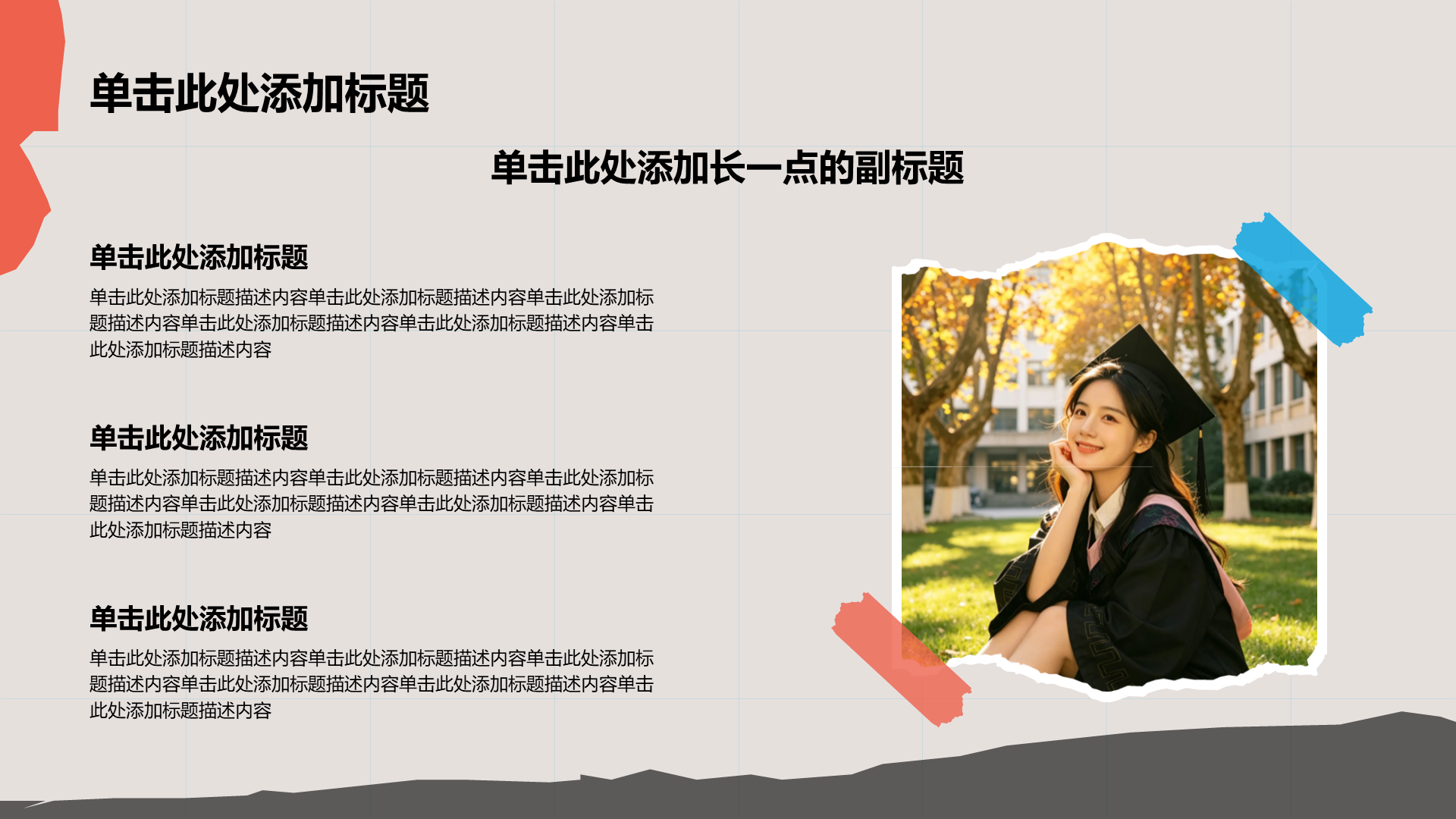 蓝色创意风毕业季相册图集PPT模板