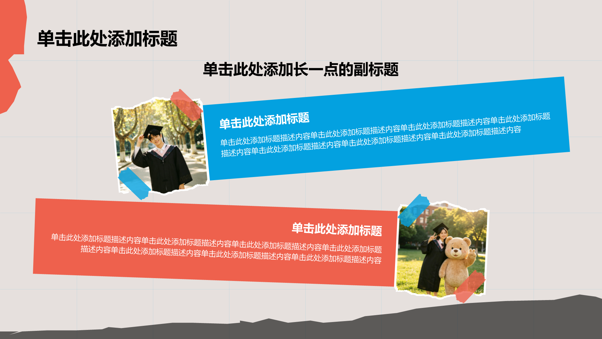 蓝色创意风毕业季相册图集PPT模板