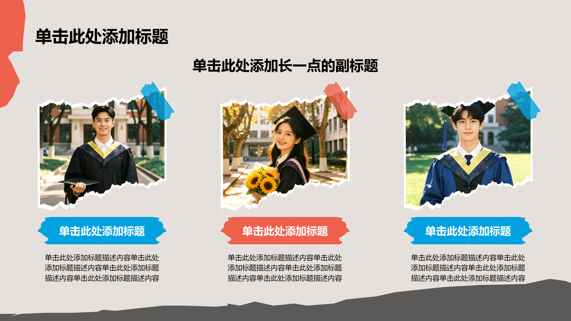 蓝色创意风毕业季相册图集PPT模板