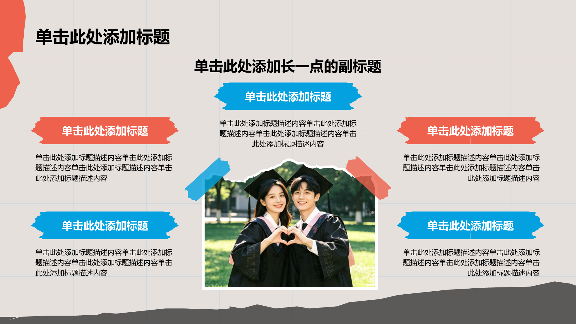 蓝色创意风毕业季相册图集PPT模板
