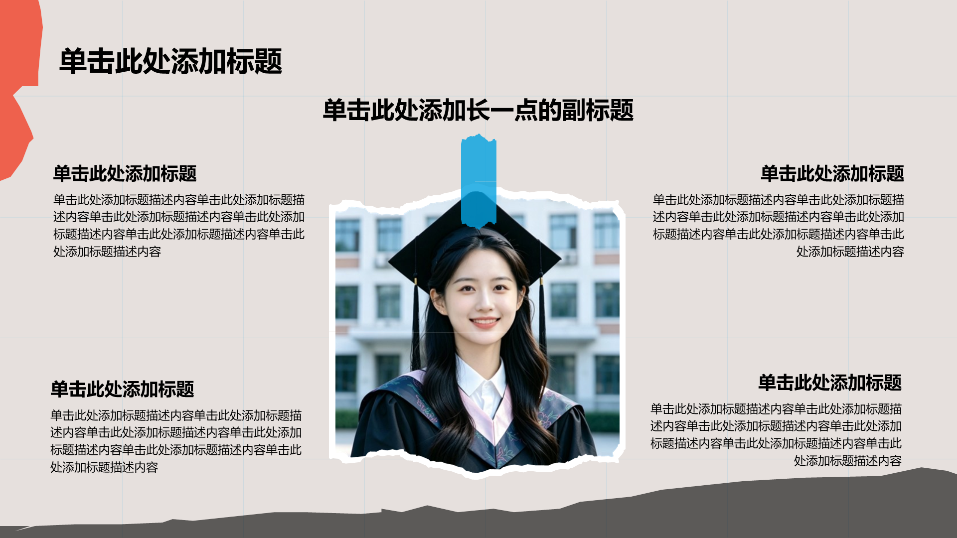 蓝色创意风毕业季相册图集PPT模板