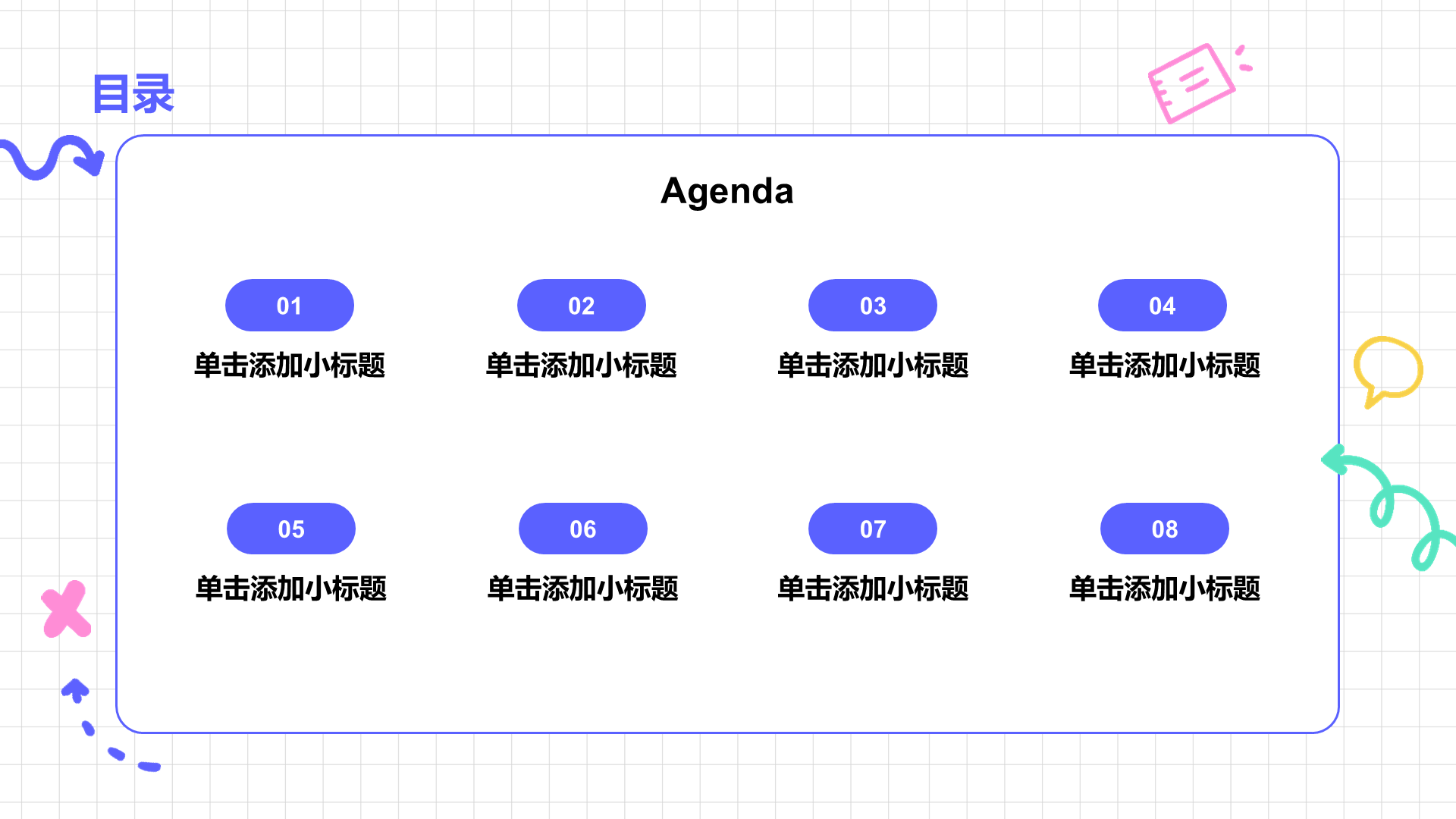 紫色卡通风安全教育主题班会PPT模板