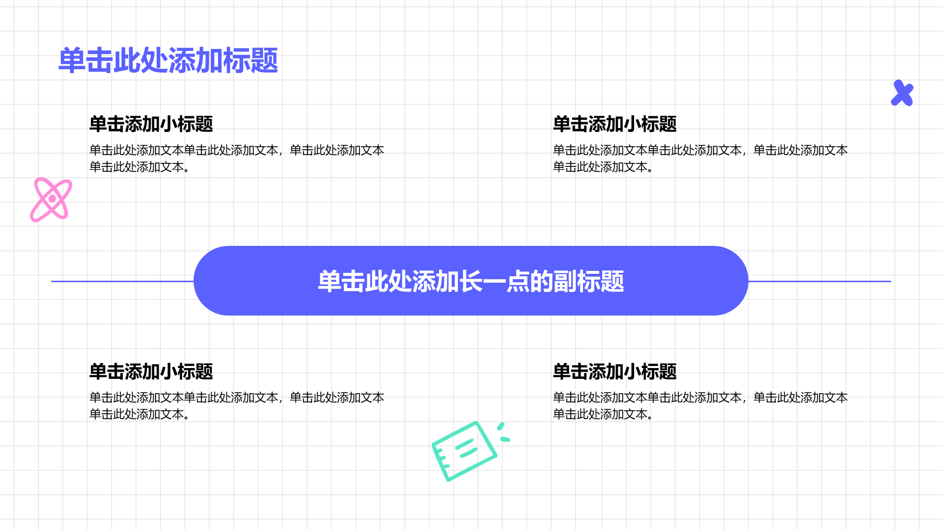 紫色卡通风安全教育主题班会PPT模板